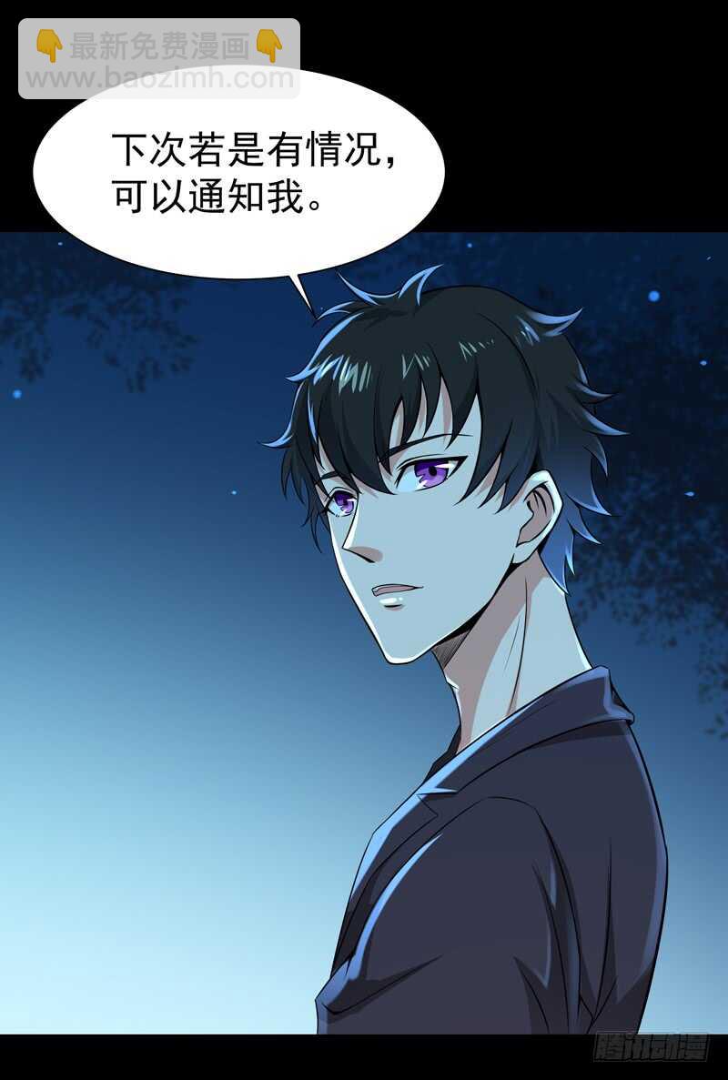 🍲重生都市天尊 第67话 万劫不复 第18页