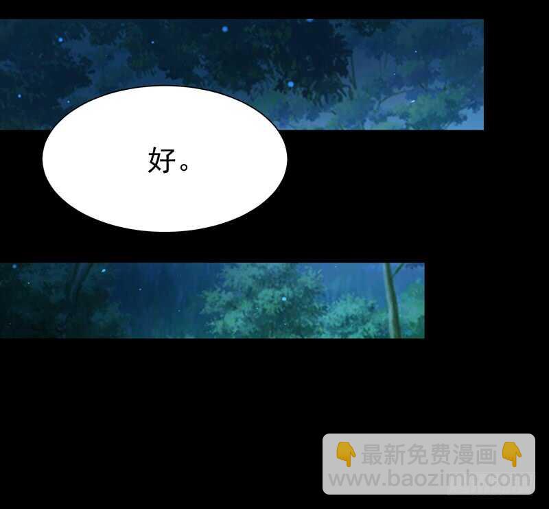 🍲重生都市天尊 第67话 万劫不复 第20页