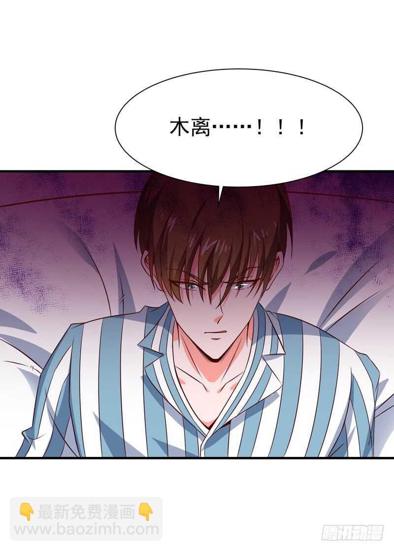 🍲重生都市天尊 第67话 万劫不复 第22页