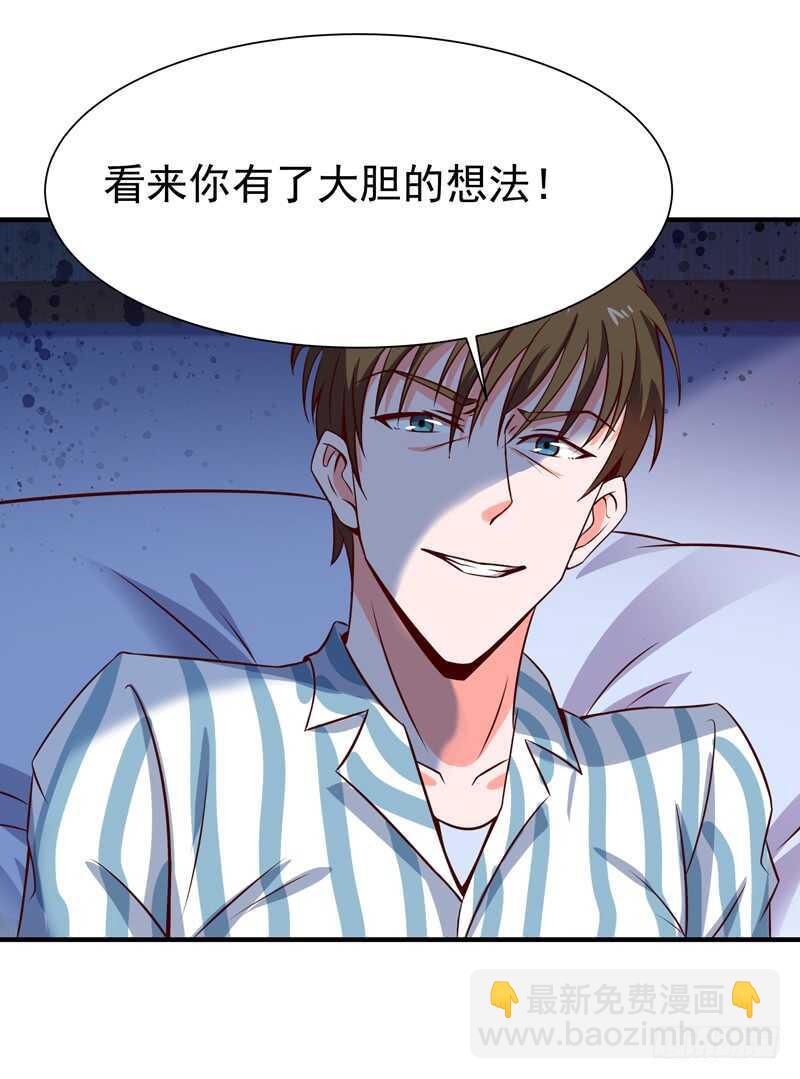 🍲重生都市天尊 第67话 万劫不复 第27页