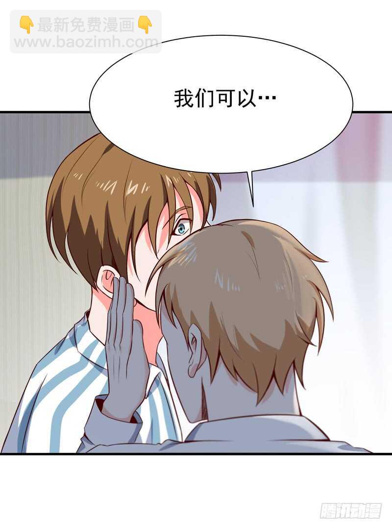 🍲重生都市天尊 第67话 万劫不复 第28页