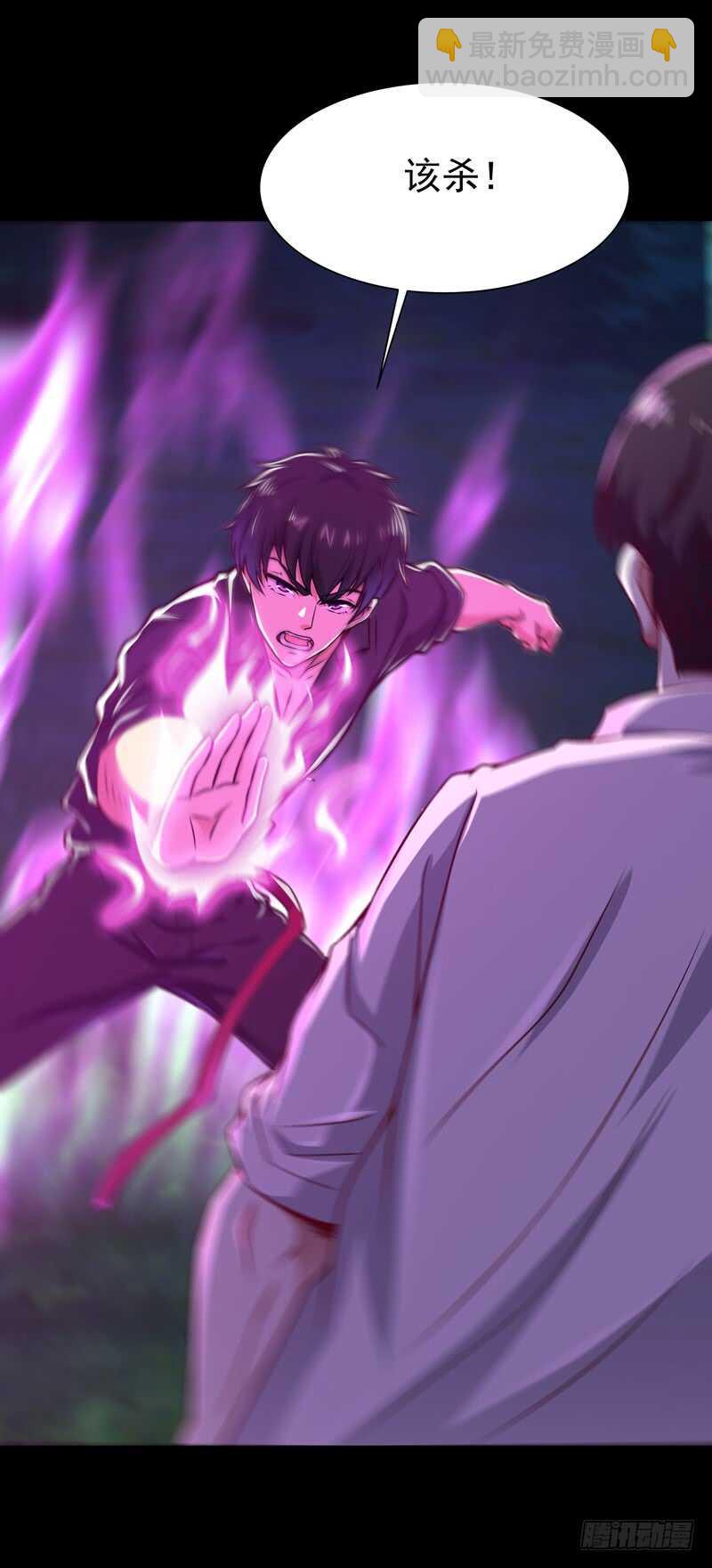 🍲重生都市天尊 第67话 万劫不复 第7页