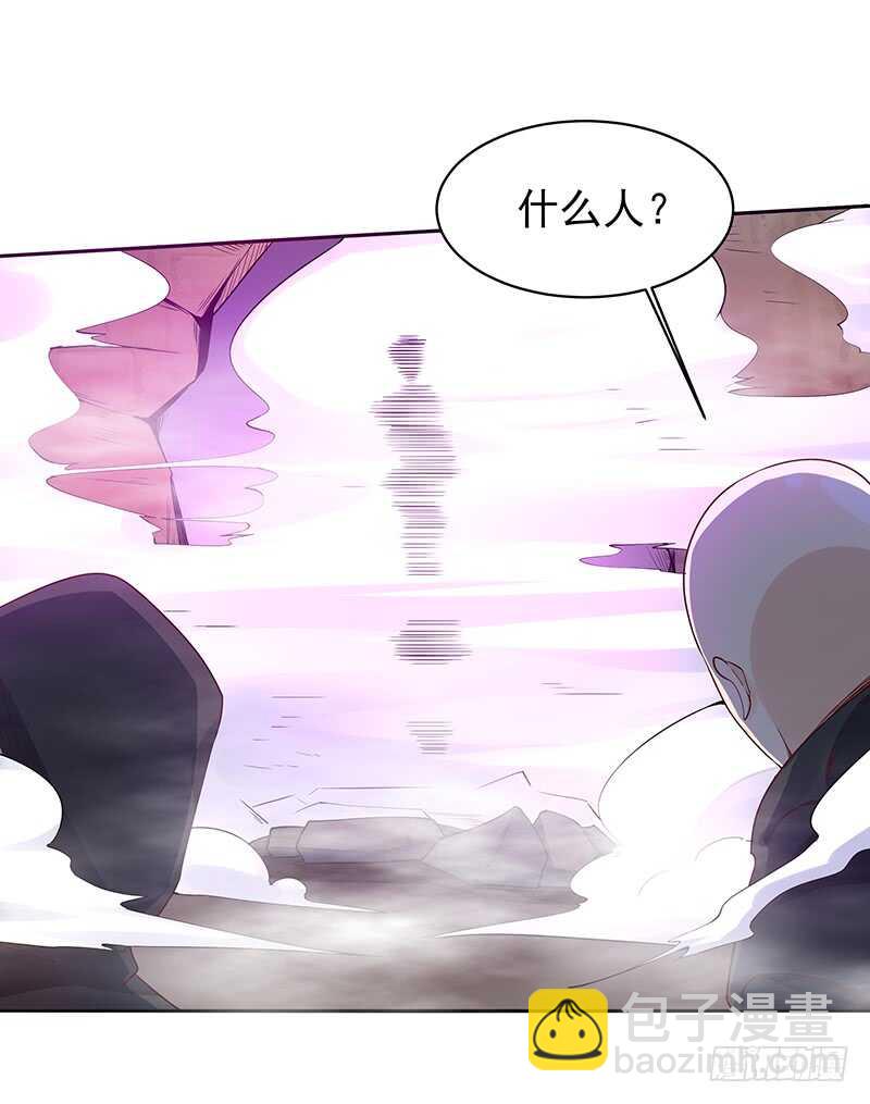 🍲重生都市天尊 第69话 辱妹者死 第15页