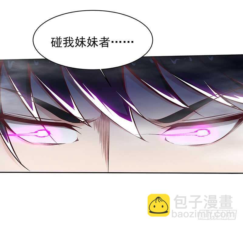 🍲重生都市天尊 第69话 辱妹者死 第16页