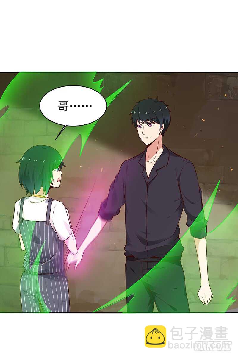 🍲重生都市天尊 第69话 辱妹者死 第25页