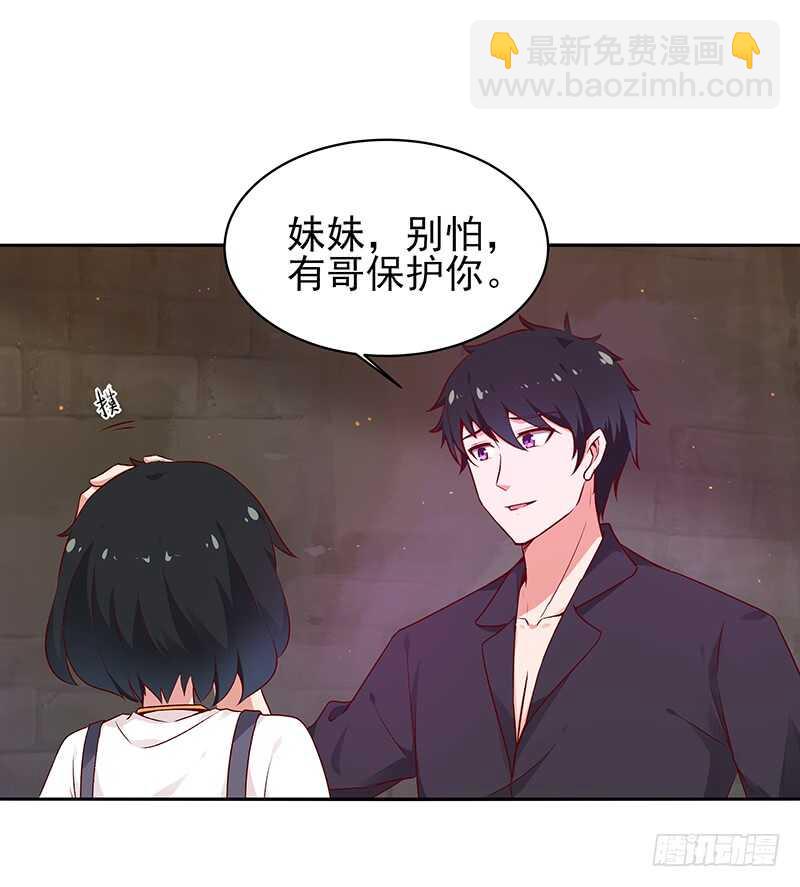 🍲重生都市天尊 第69话 辱妹者死 第26页