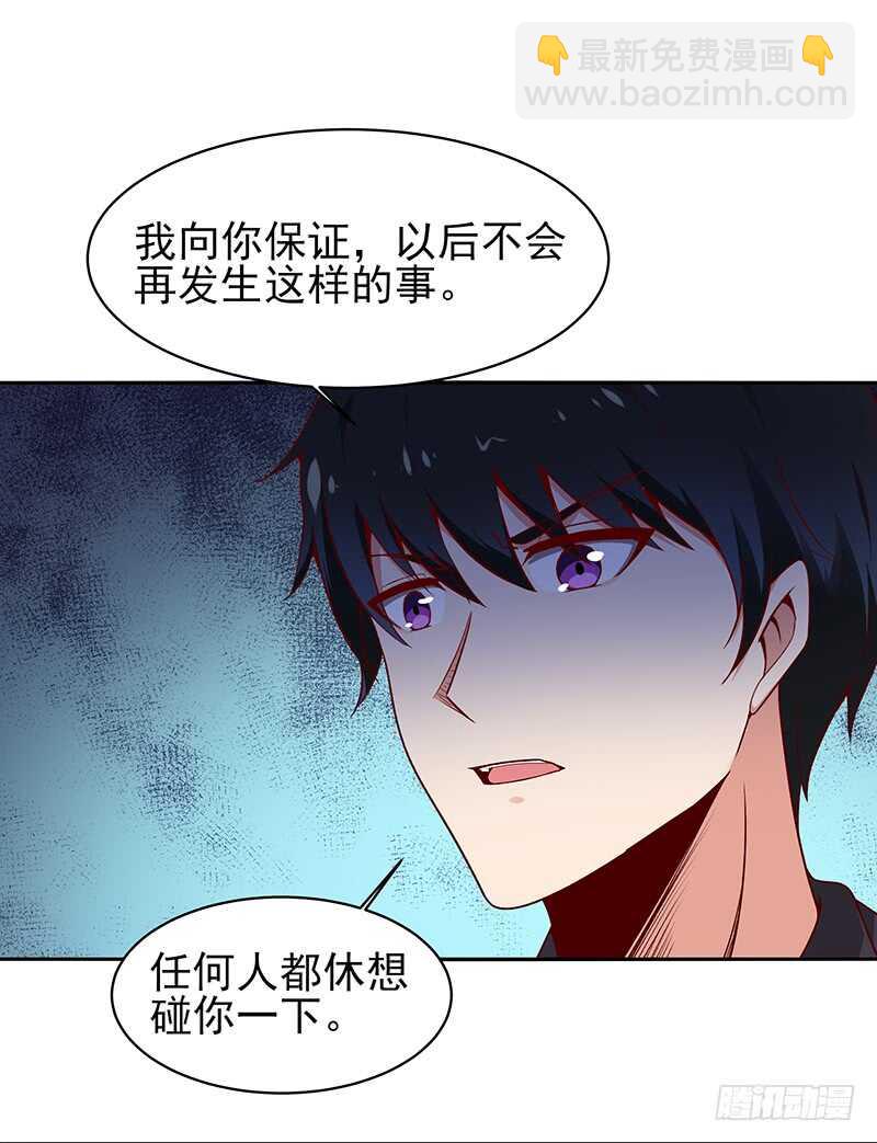 🍲重生都市天尊 第69话 辱妹者死 第27页