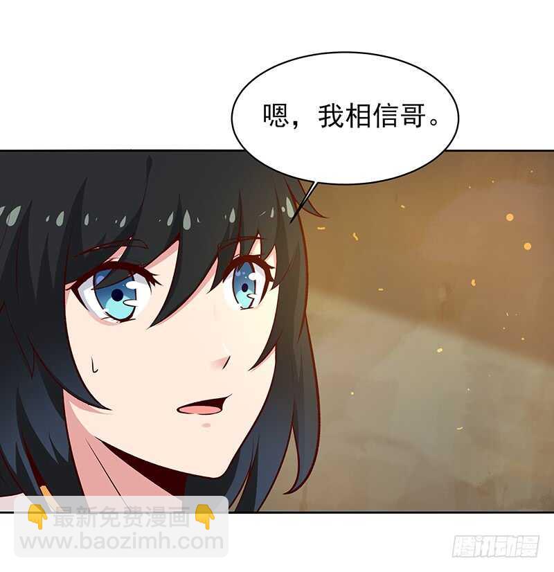 🍲重生都市天尊 第69话 辱妹者死 第28页
