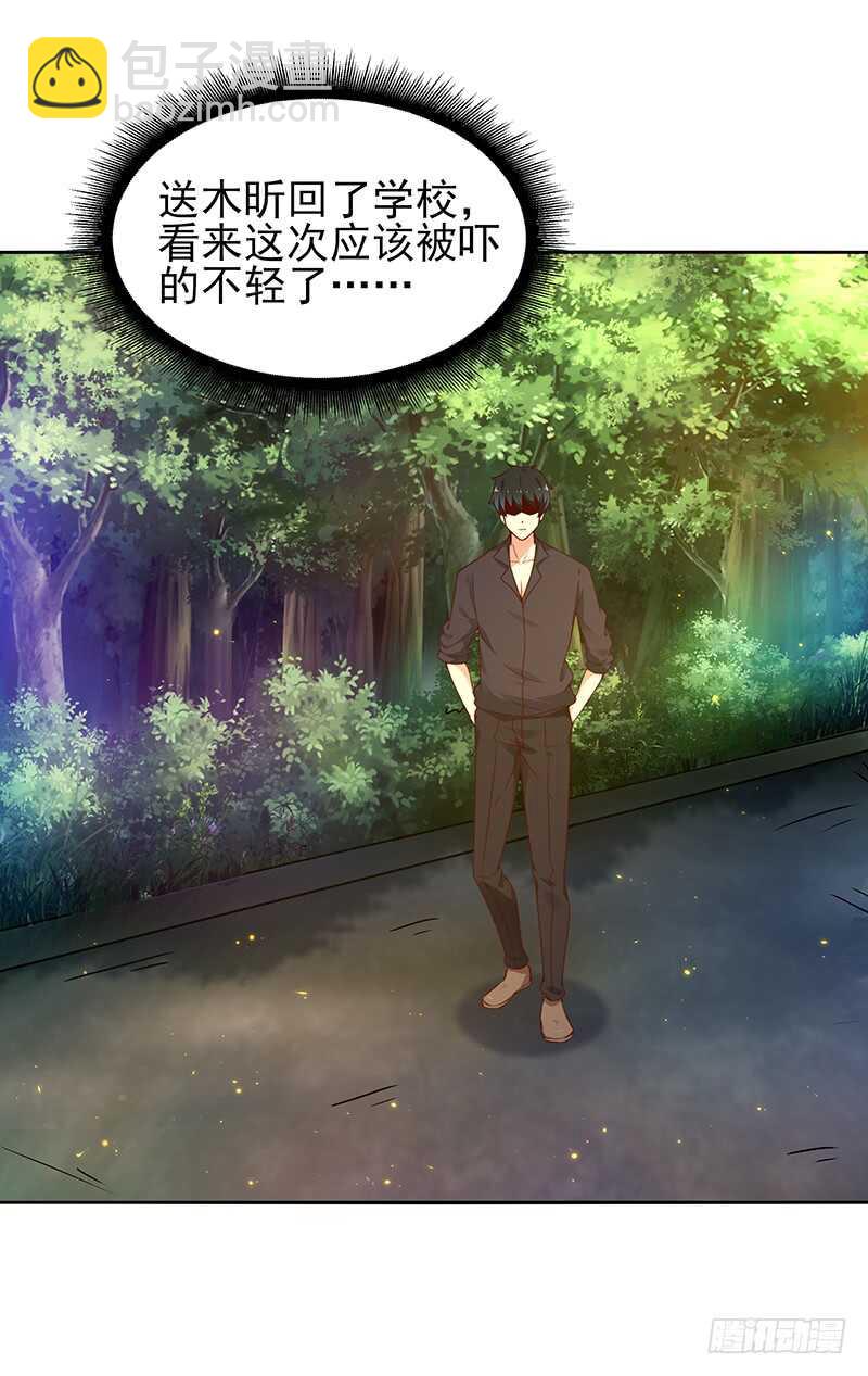 🍲重生都市天尊 第69话 辱妹者死 第31页
