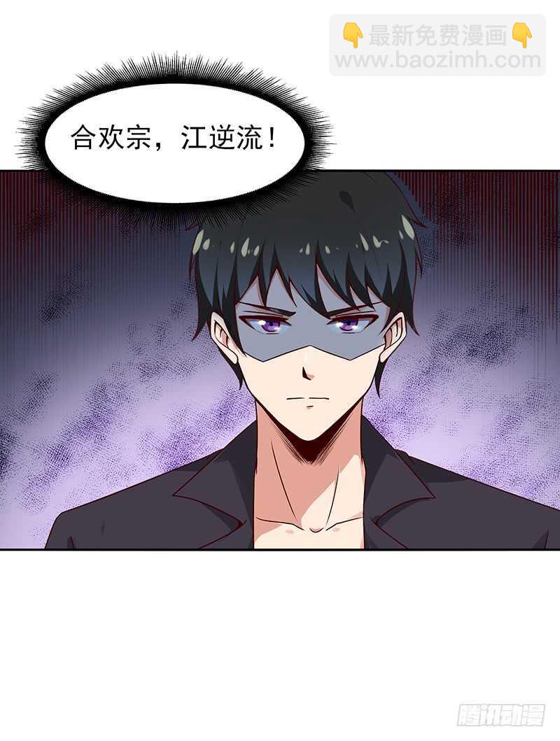 🍲重生都市天尊 第69话 辱妹者死 第32页
