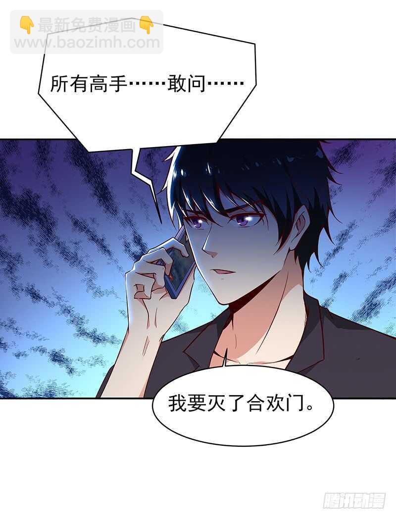 🍲重生都市天尊 第69话 辱妹者死 第35页