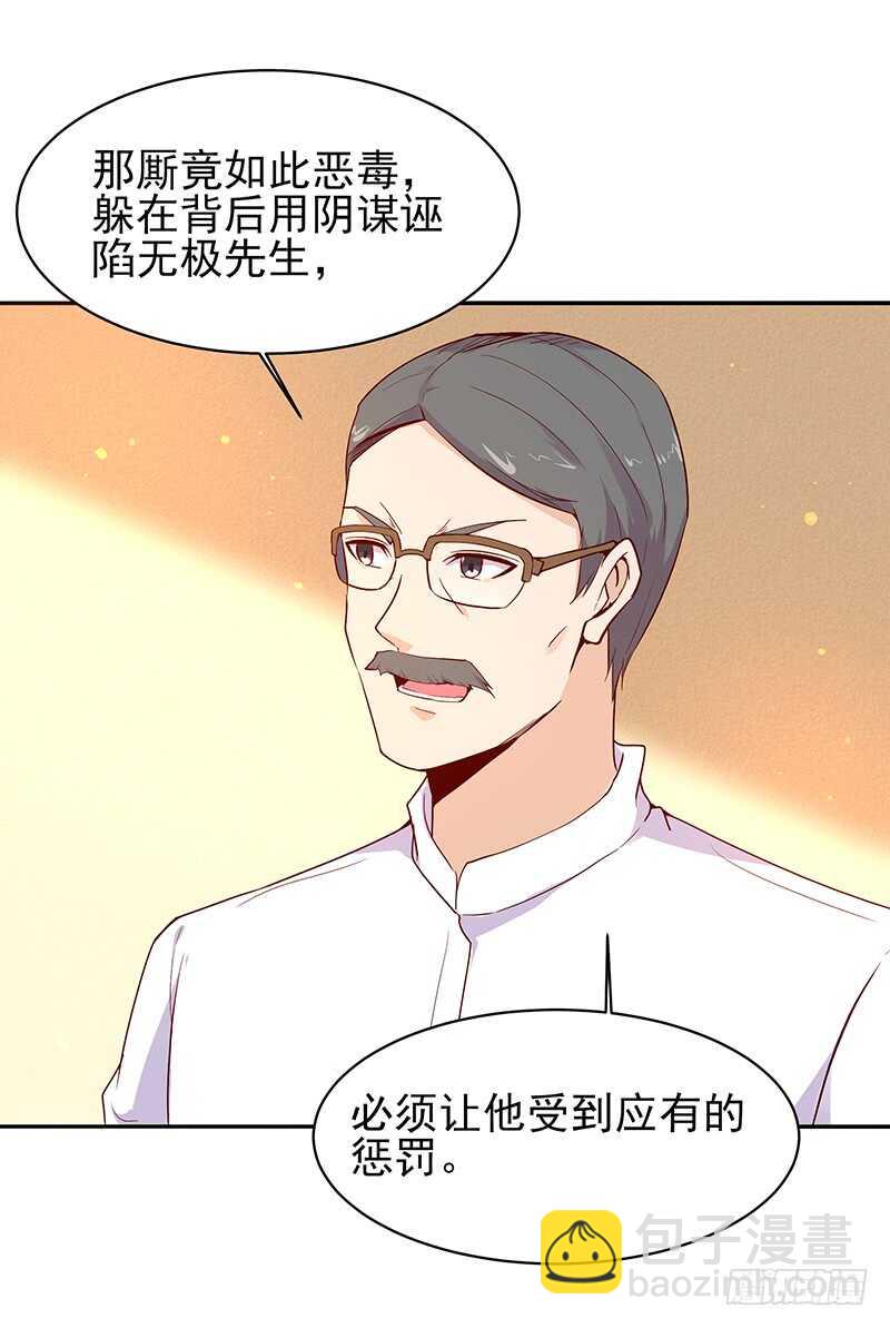 🍲重生都市天尊 第69话 辱妹者死 第38页