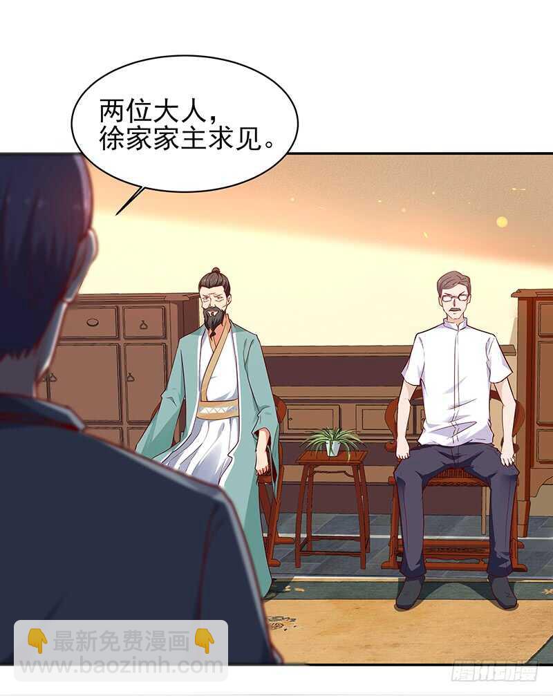 🍲重生都市天尊 第69话 辱妹者死 第39页