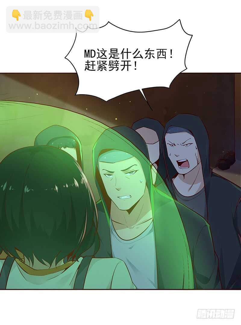 🍲重生都市天尊 第69话 辱妹者死 第9页