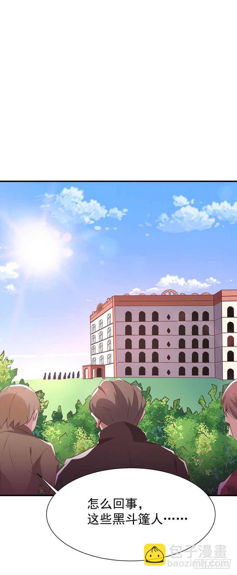 🍲重生都市天尊 第71话 灭合欢门 第14页