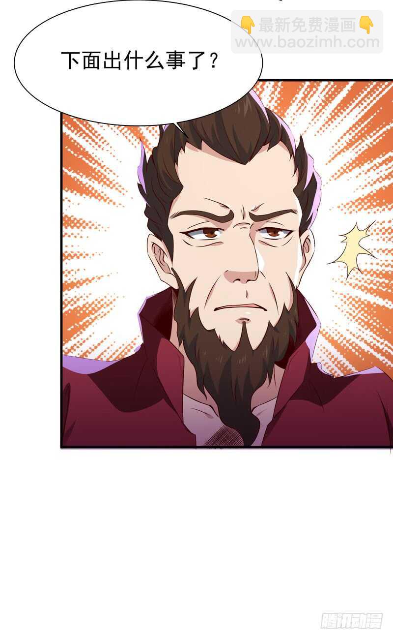 🍲重生都市天尊 第71话 灭合欢门 第17页