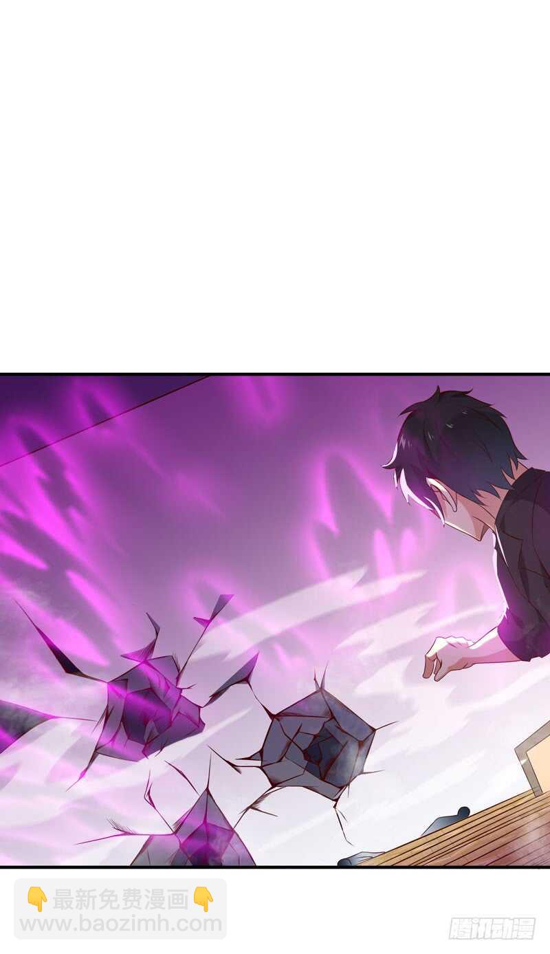 🍲重生都市天尊 第71话 灭合欢门 第23页
