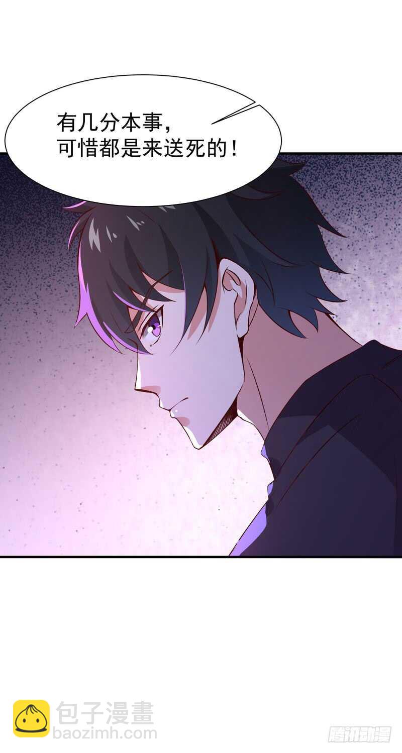 🍲重生都市天尊 第71话 灭合欢门 第26页