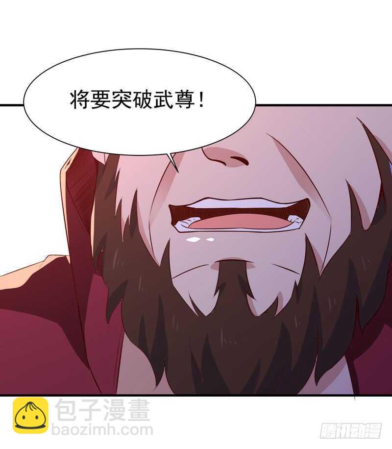🍲重生都市天尊 第71话 灭合欢门 第30页