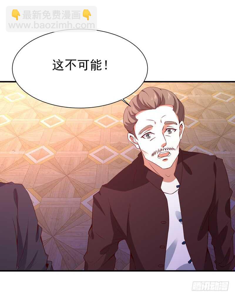 🍲重生都市天尊 第71话 灭合欢门 第31页