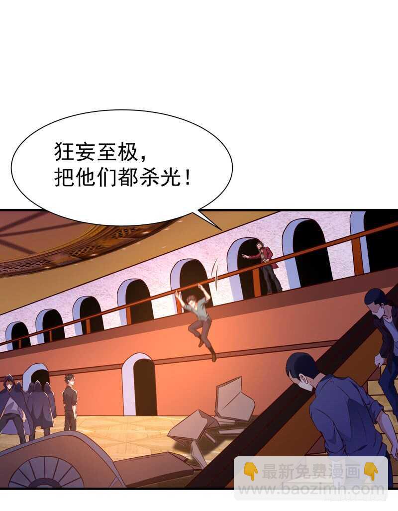 🍲重生都市天尊 第71话 灭合欢门 第35页