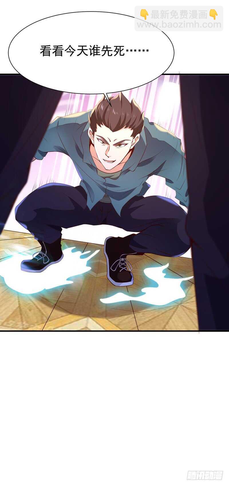 🍲重生都市天尊 第71话 灭合欢门 第36页