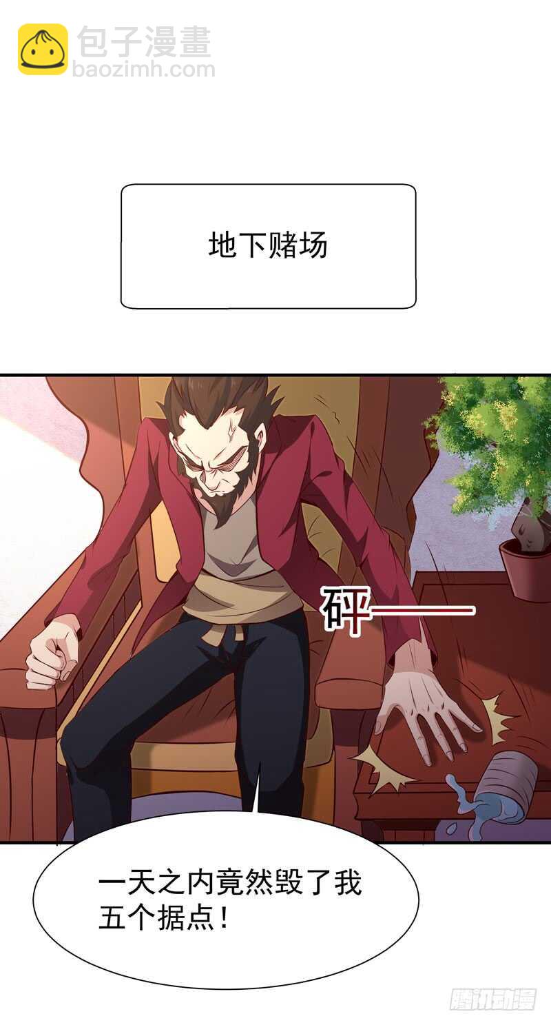 🍲重生都市天尊 第71话 灭合欢门 第9页