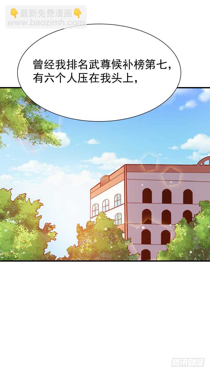 🍲重生都市天尊 第73话 意在秒杀 第10页