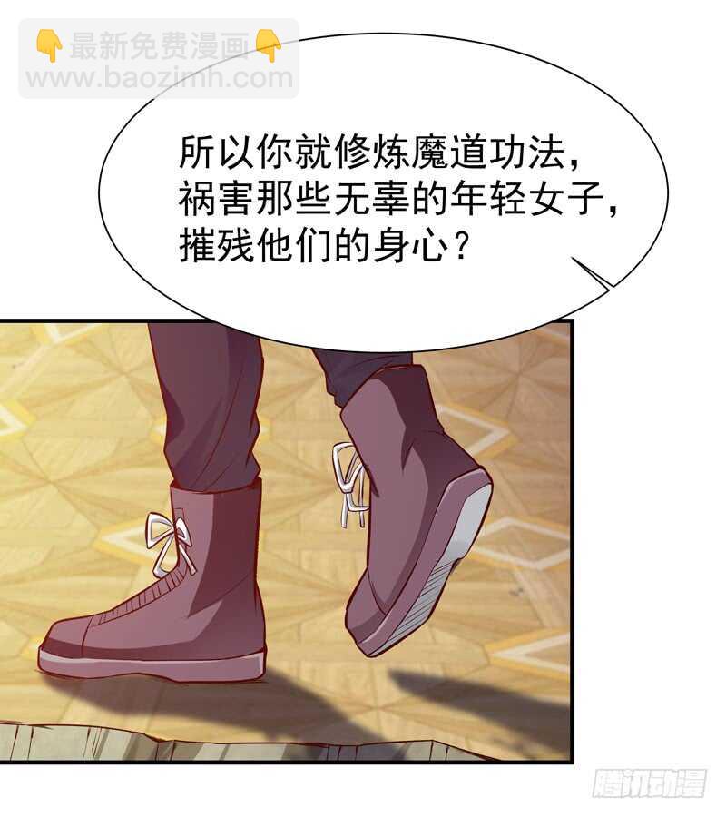 🍲重生都市天尊 第73话 意在秒杀 第14页