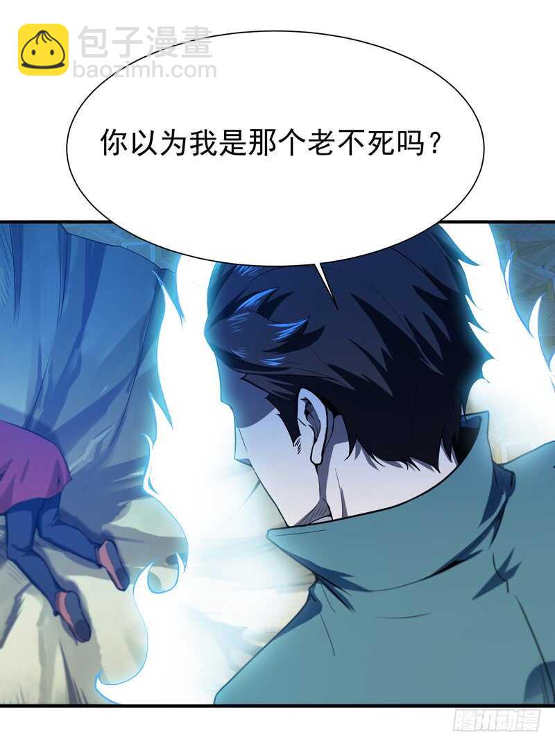 🍲重生都市天尊 第73话 意在秒杀 第18页