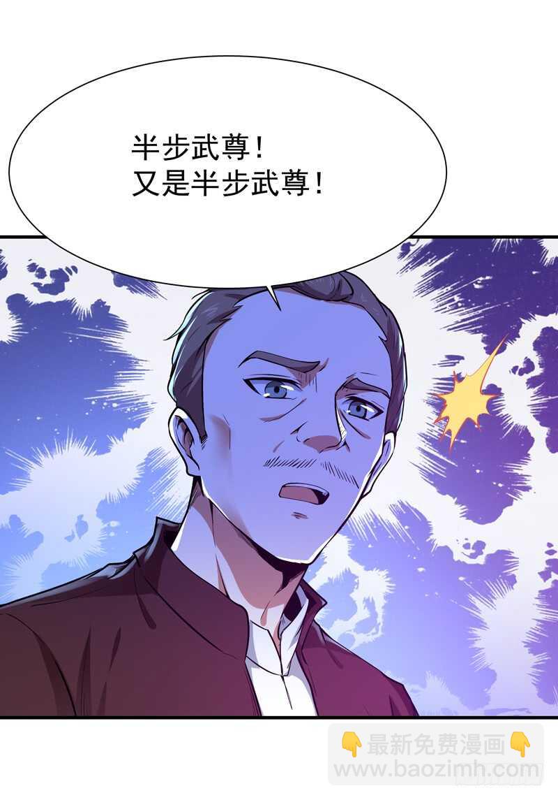 🍲重生都市天尊 第73话 意在秒杀 第19页