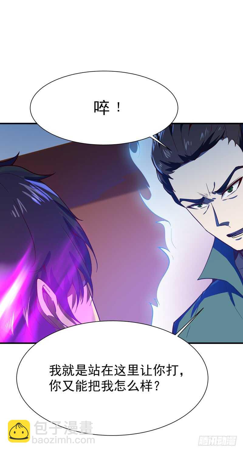 🍲重生都市天尊 第73话 意在秒杀 第21页
