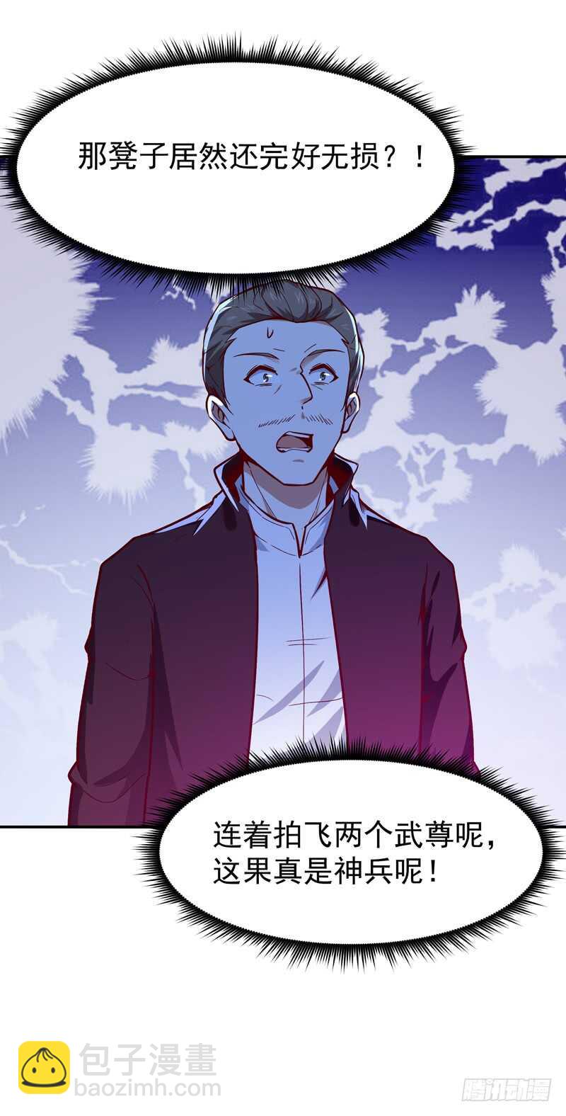 🍲重生都市天尊 第73话 意在秒杀 第33页