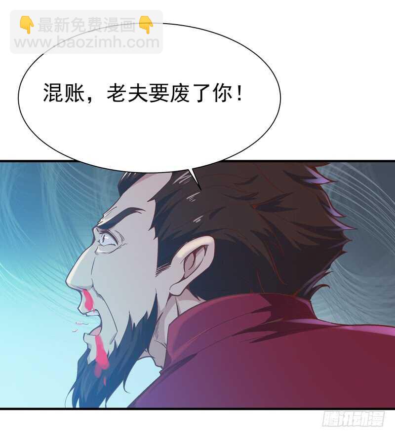 🍲重生都市天尊 第73话 意在秒杀 第4页
