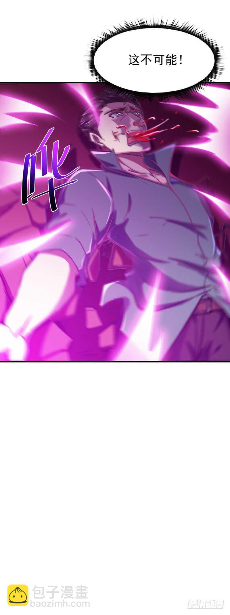 🍲重生都市天尊 第73话 意在秒杀 第41页