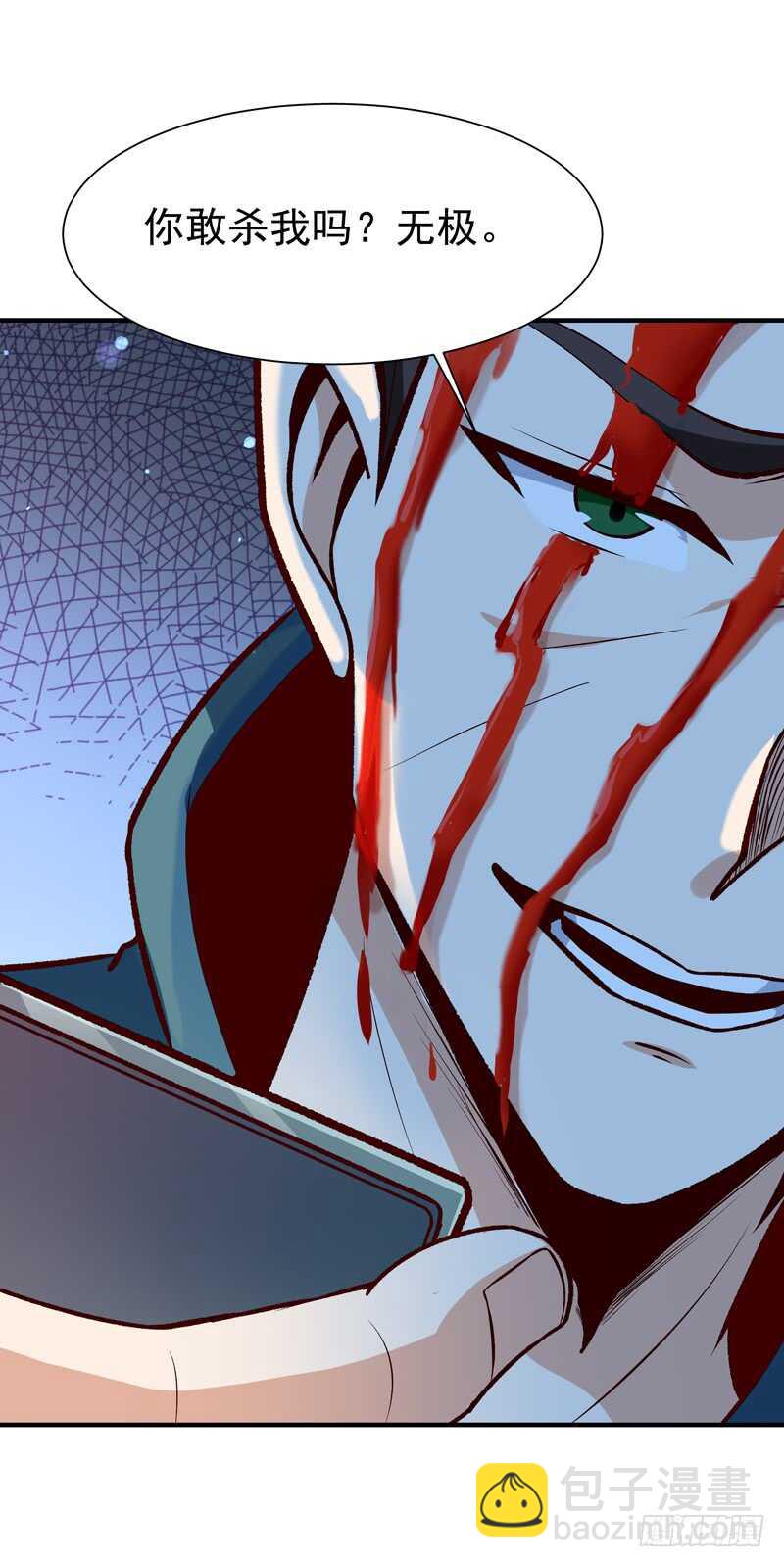 🍲重生都市天尊 第75话 恐怖如斯 第13页
