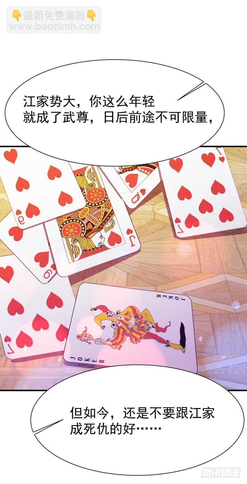 🍲重生都市天尊 第75话 恐怖如斯 第15页