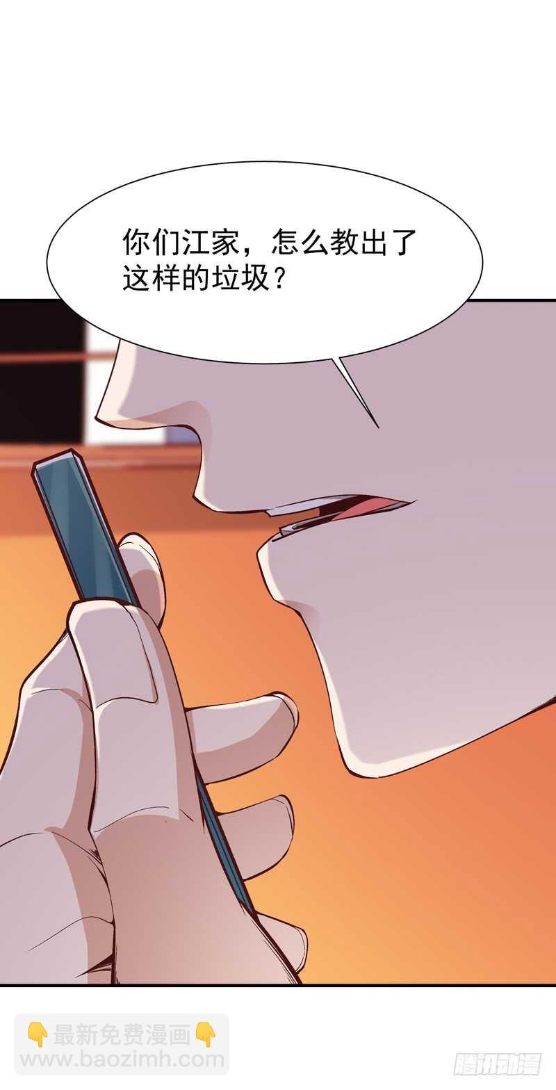 🍲重生都市天尊 第75话 恐怖如斯 第18页