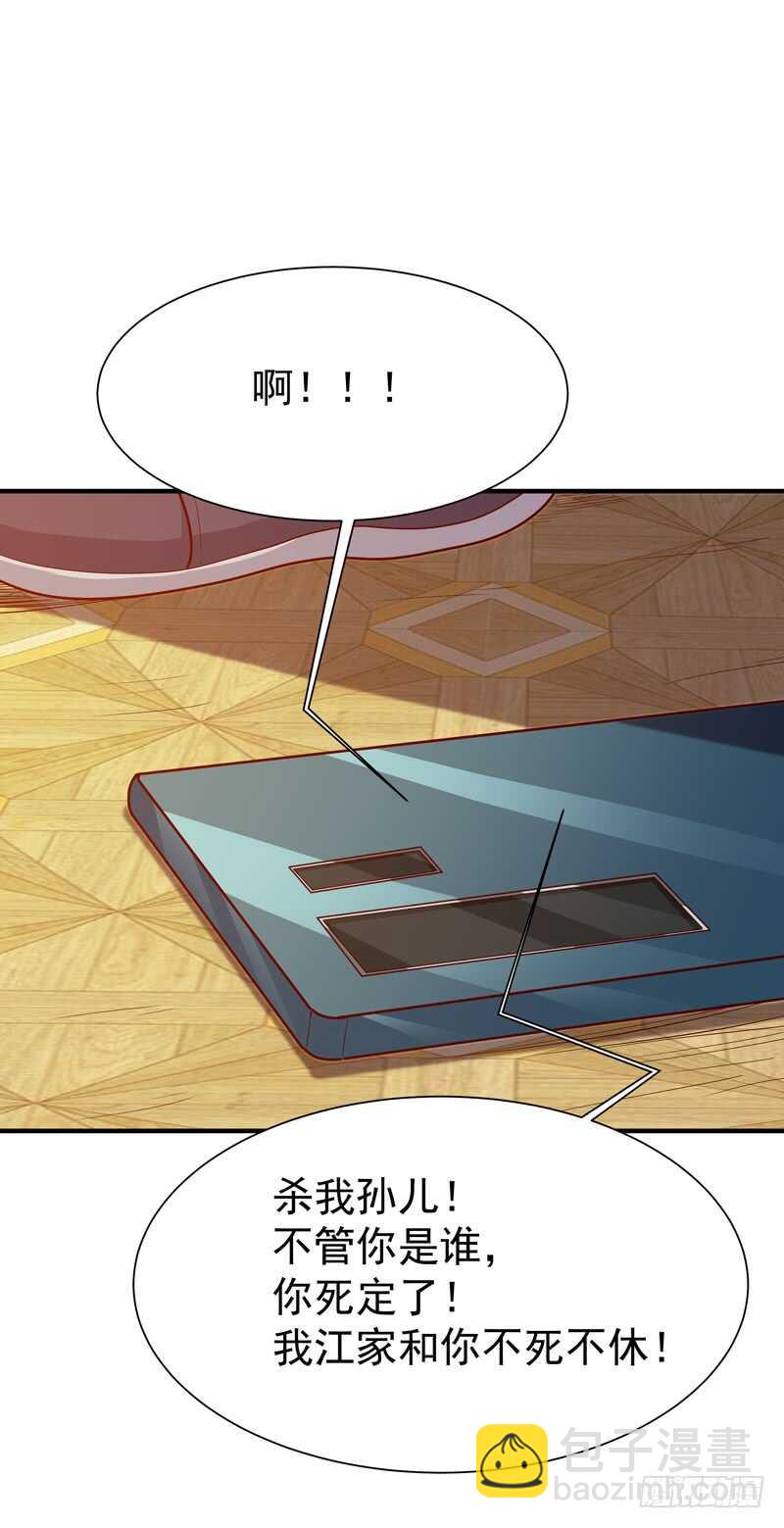 🍲重生都市天尊 第75话 恐怖如斯 第28页