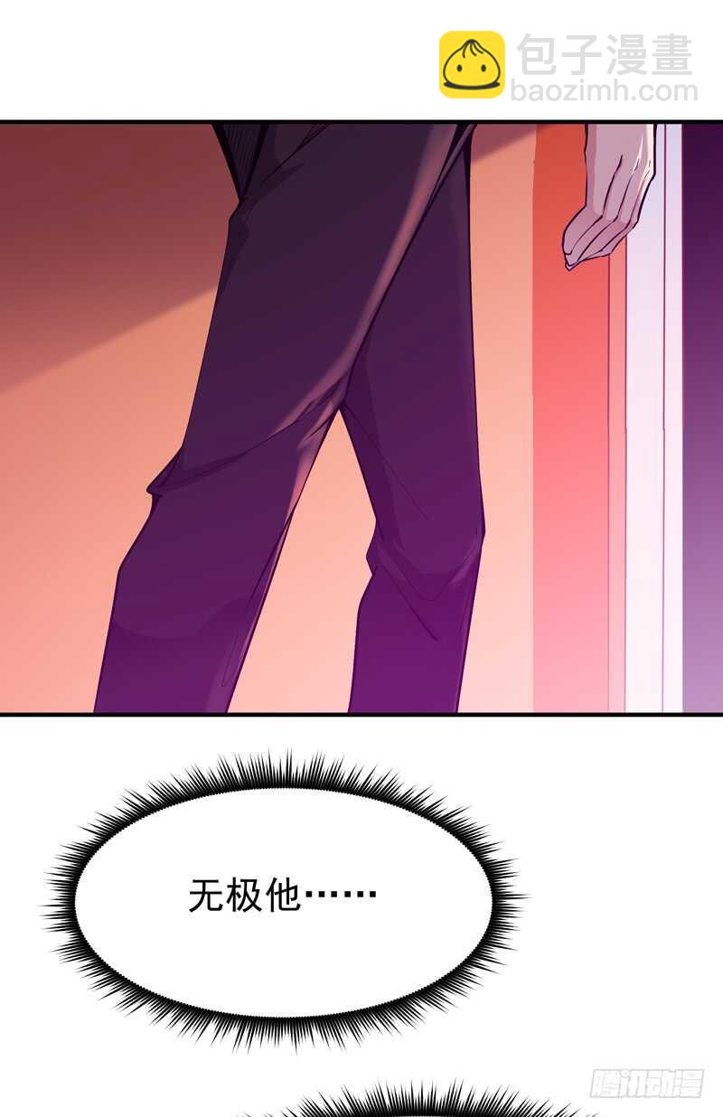 🍲重生都市天尊 第75话 恐怖如斯 第38页