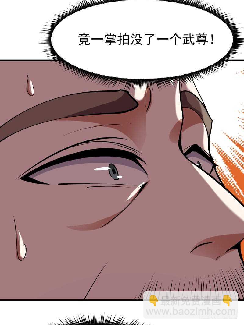🍲重生都市天尊 第75话 恐怖如斯 第39页