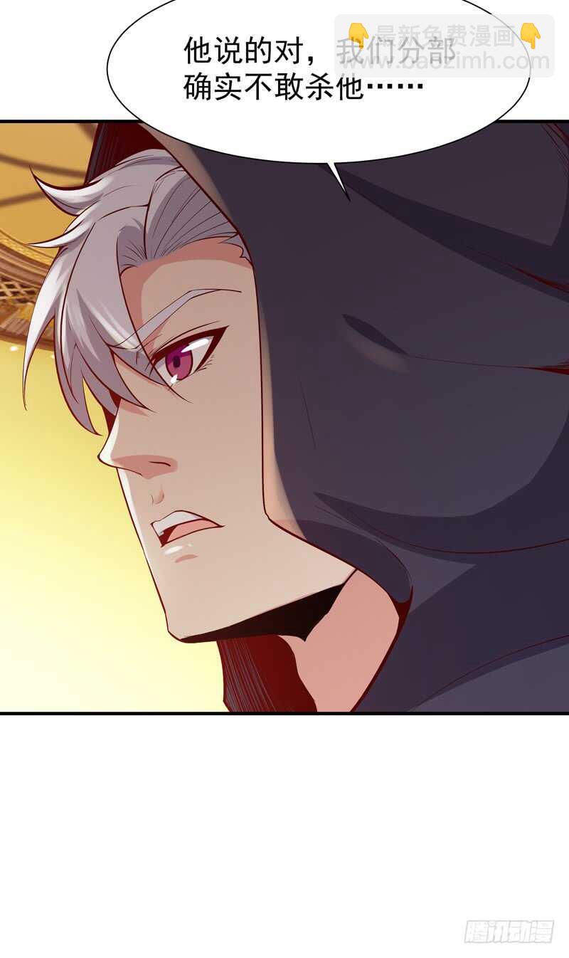 🍲重生都市天尊 第75话 恐怖如斯 第4页