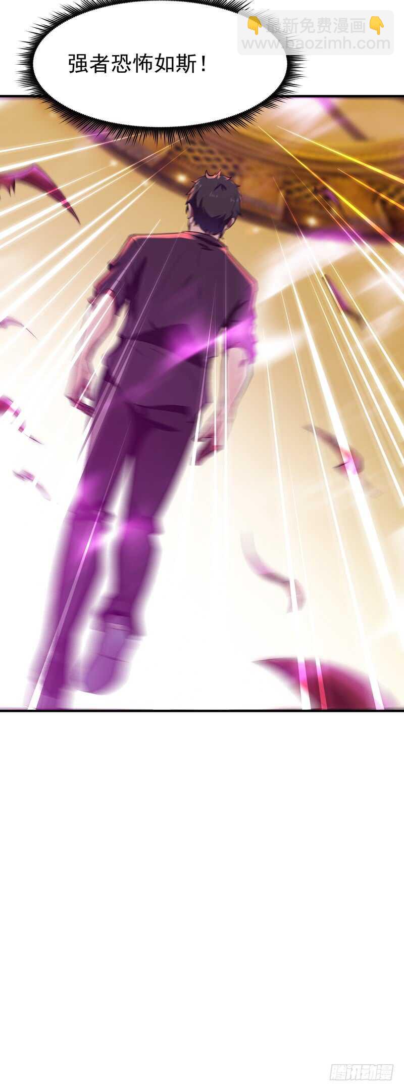 🍲重生都市天尊 第75话 恐怖如斯 第40页