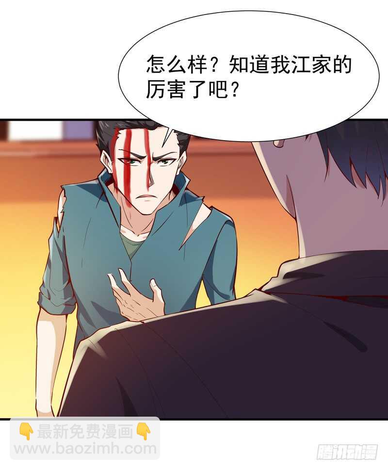 🍲重生都市天尊 第75话 恐怖如斯 第6页