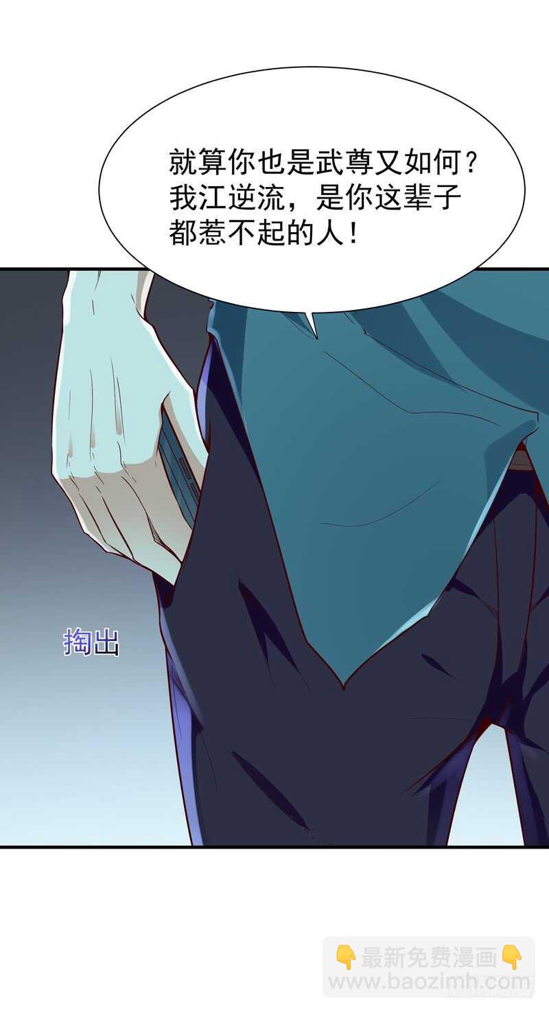 🍲重生都市天尊 第75话 恐怖如斯 第7页