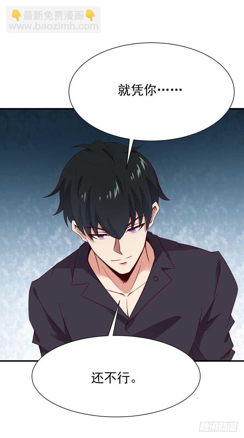 🍲重生都市天尊 第77话 取你狗命 第12页
