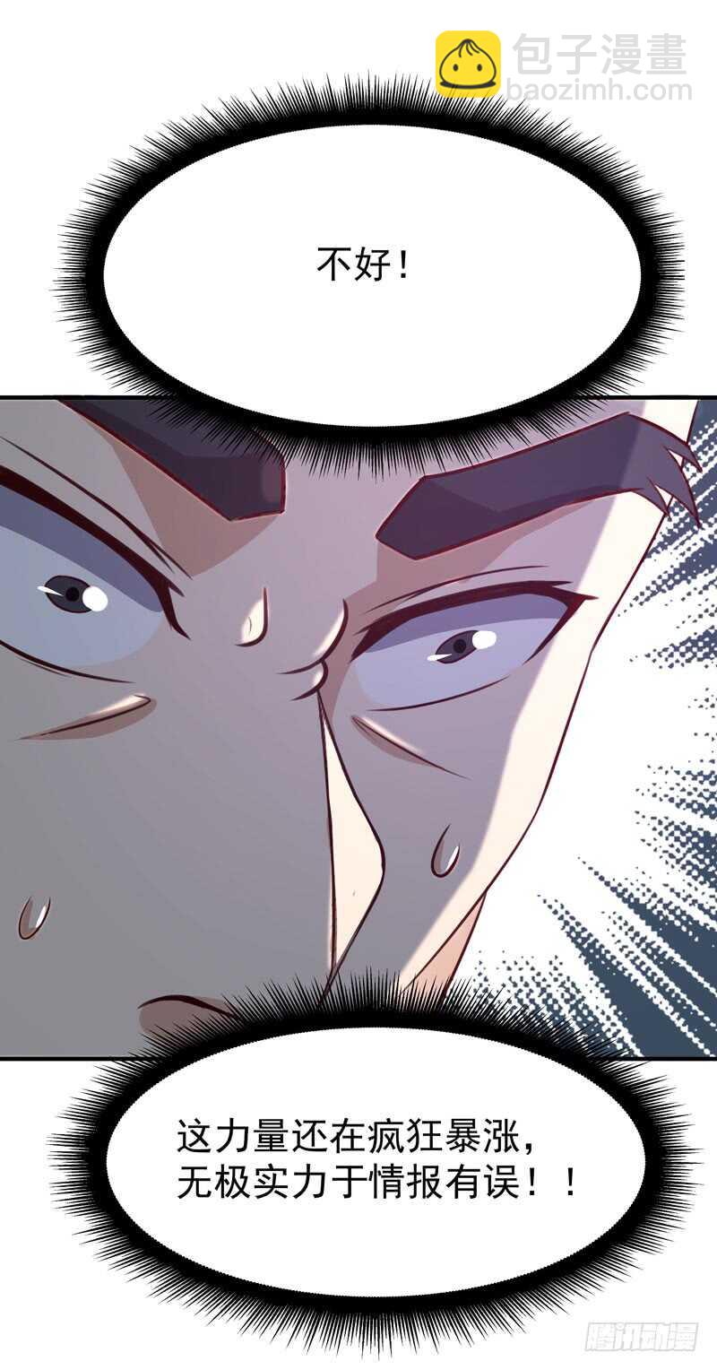 🍲重生都市天尊 第77话 取你狗命 第17页