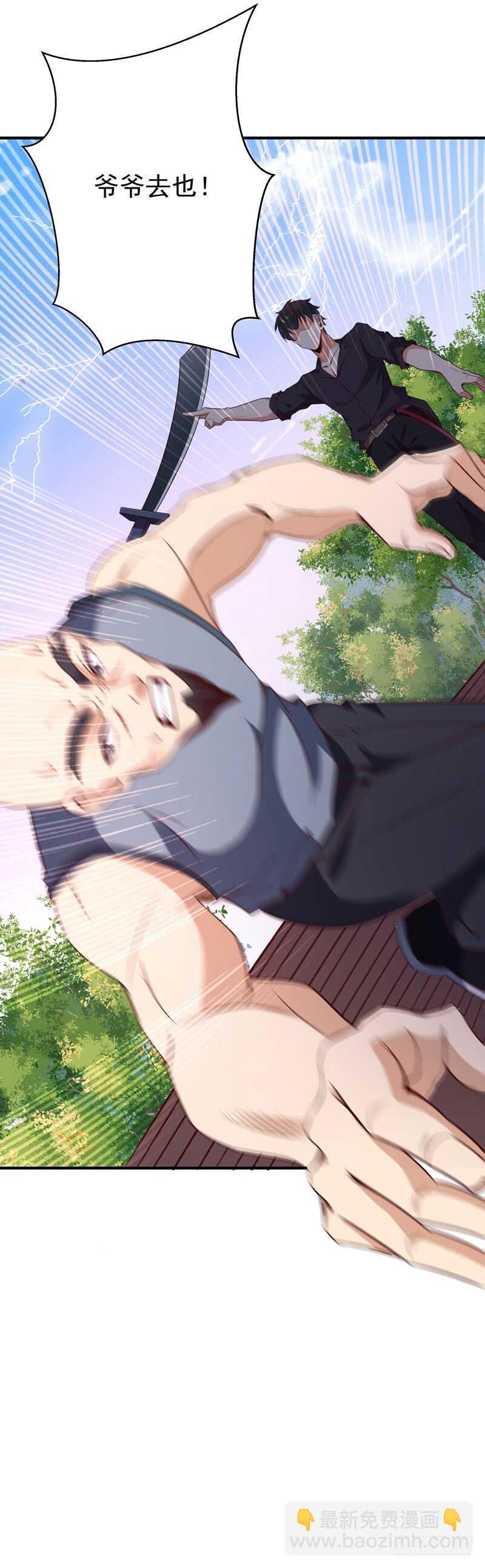 🍲重生都市天尊 第77话 取你狗命 第18页