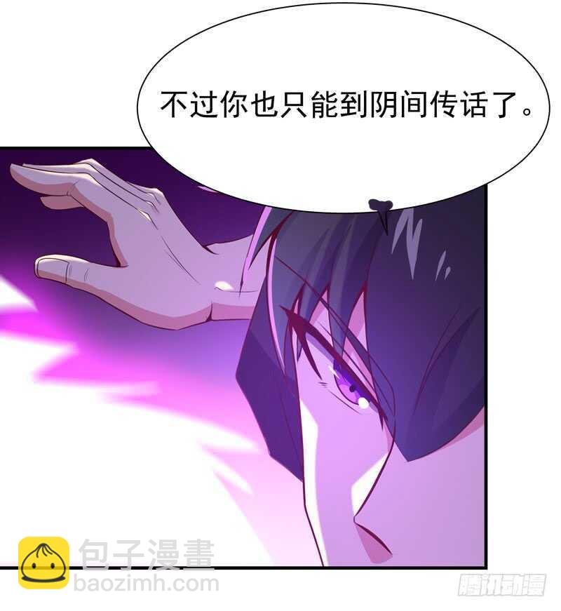 🍲重生都市天尊 第77话 取你狗命 第20页