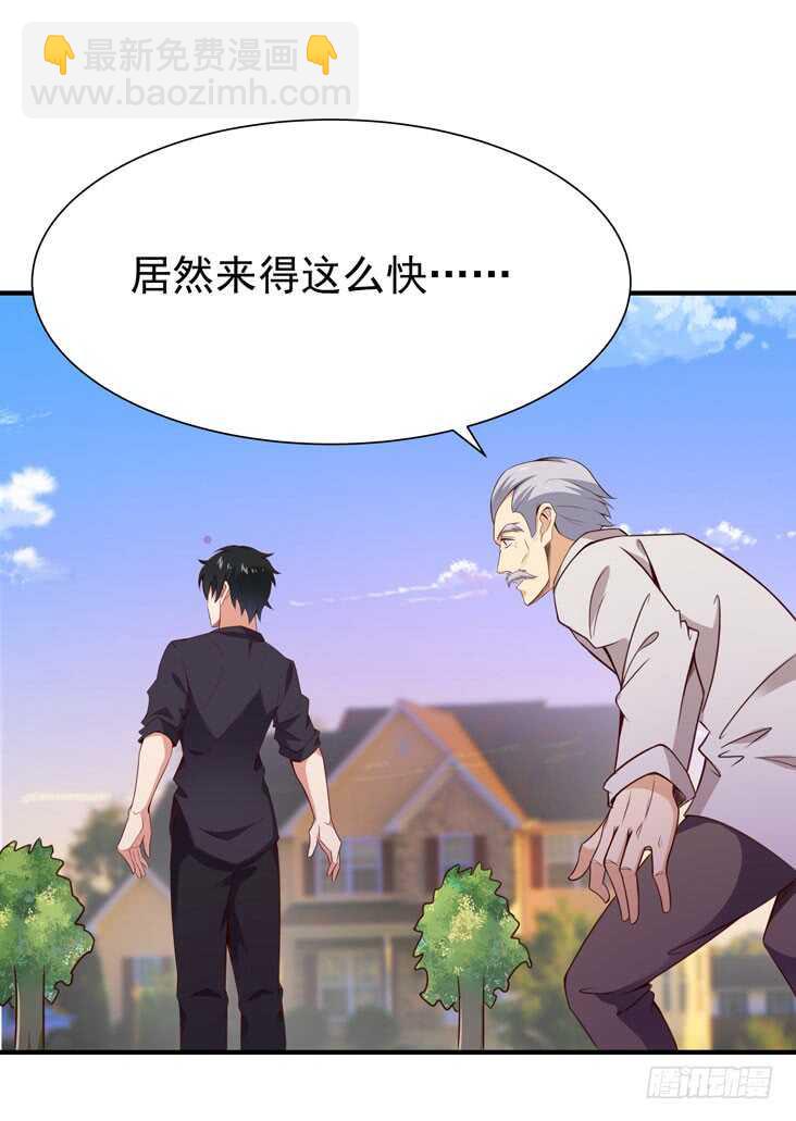 🍲重生都市天尊 第77话 取你狗命 第25页